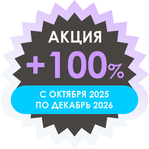 Акция «Бонус Президента +100%»
